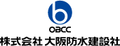 OBCC 株式会社大阪防水建設社