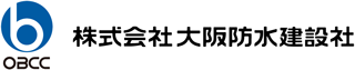 OBCC 株式会社大阪防水建設社